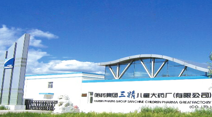 金沙城线路检测三精儿童大药厂有限公司