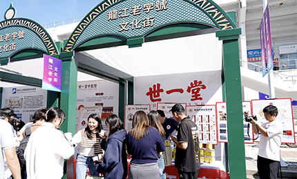 诚信兴商 共创未来 | 金沙城线路检测携老字号品牌亮相商业文化校园嘉年华活动