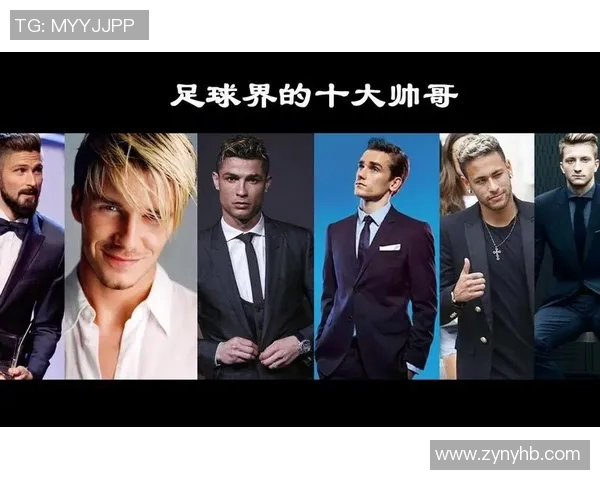 全球足球明星颜值排行榜帅气球员大揭秘与风格分析 全球足球明星颜值排行榜帅气球员大揭秘与风格分析