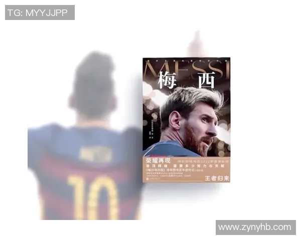 德法足球巨星的辉煌历程与对世界足球的深远影响