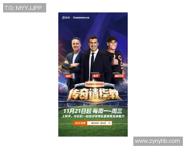 现役十一号足球明星的辉煌历程与未来展望解析 现役十一号足球明星的辉煌历程与未来展望解析